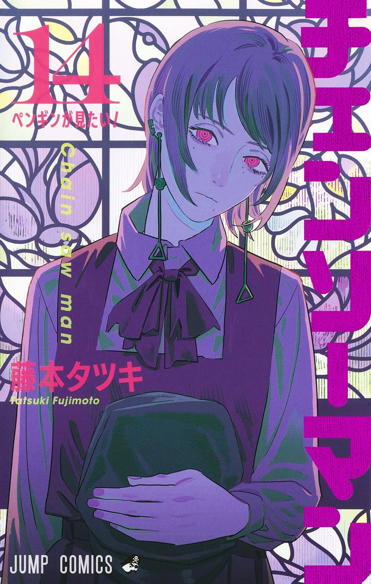 Chainsaw Man Manga Volume 13