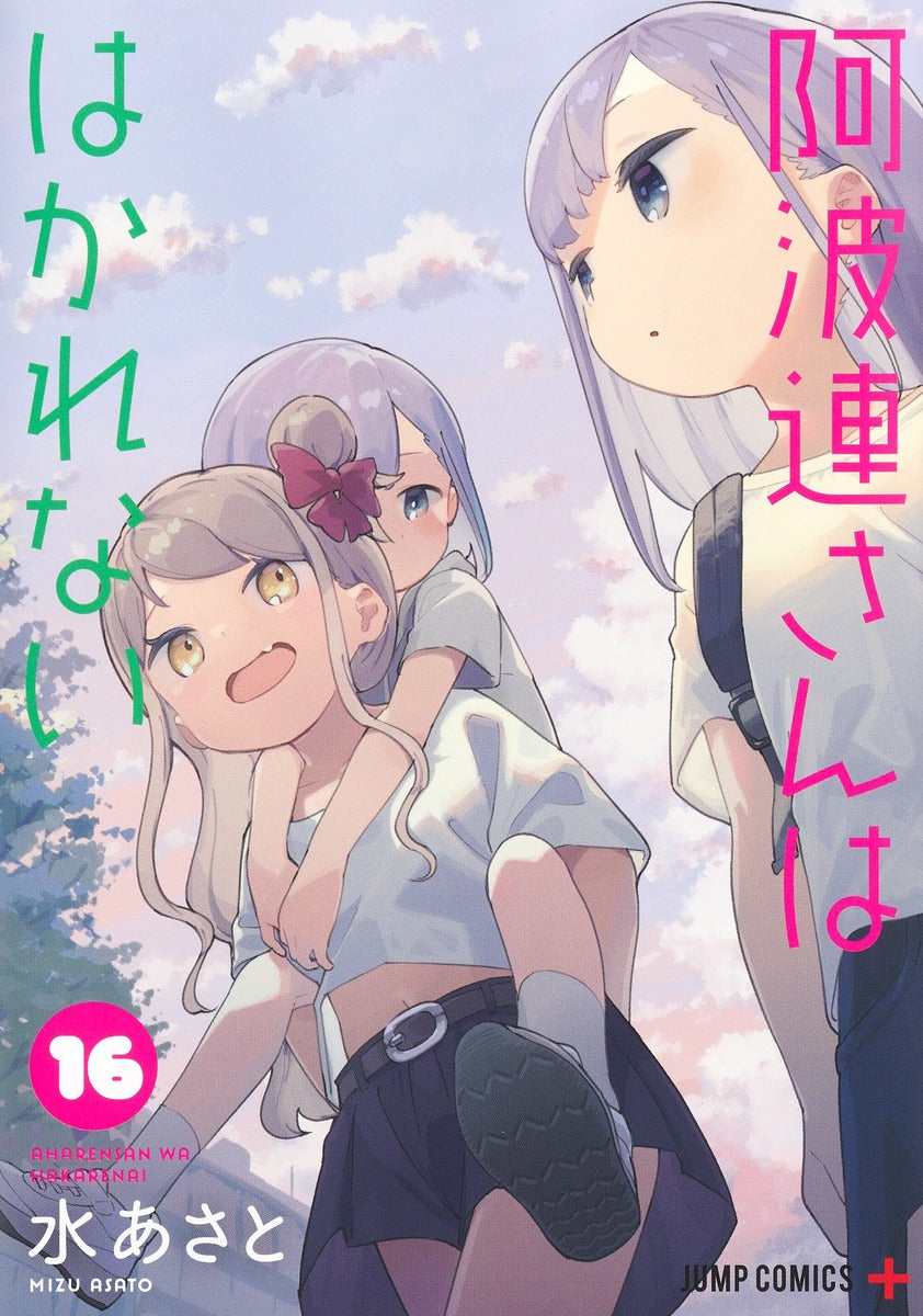 Aharen-san wa Hakarenai Vol 16 | Trade Japan Store