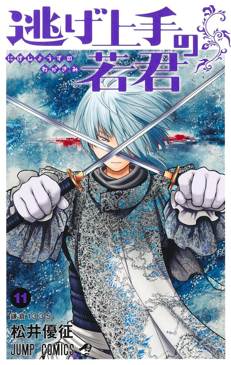 Nige Jouzu no Wakagimi (The Elusive Samurai) Japanese manga volume 11 front cover