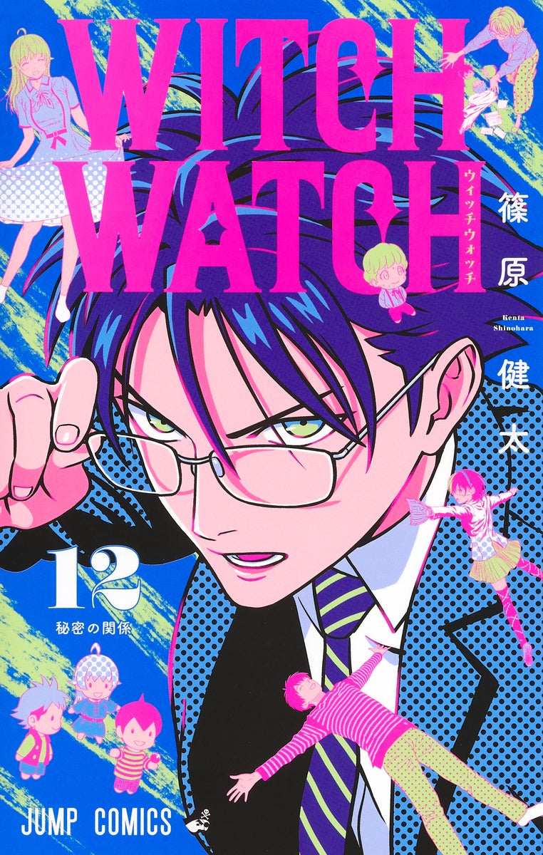 Witch Watch Vol 12 | Trade Japan Store