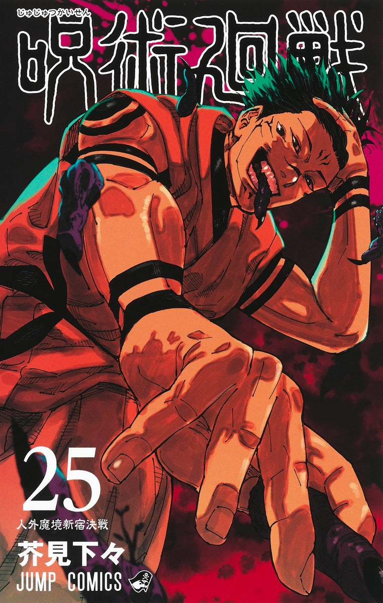 Jujutsu Kaisen Japanese manga volume 25 front cover