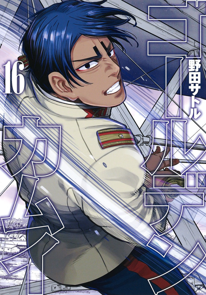 Golden Kamuy Japanese manga volume 16 front cover