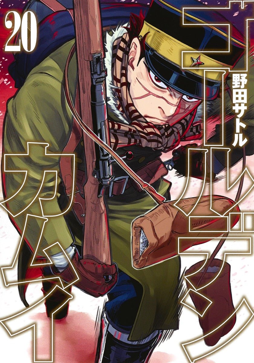 Golden Kamuy Japanese manga volume 20 front cover