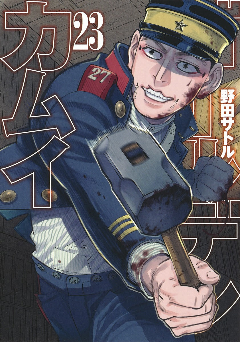 Golden Kamuy Japanese manga volume 23 front cover