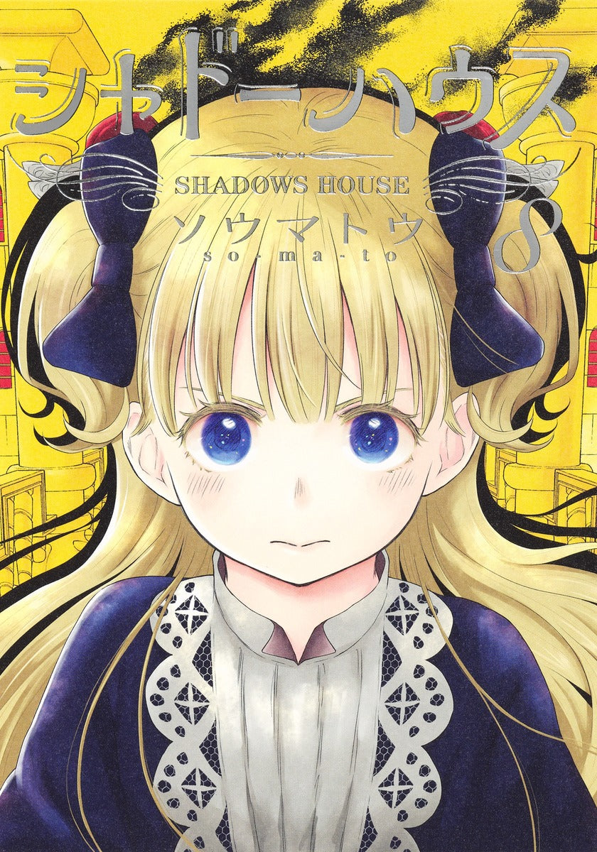 Shadows House Japanese manga volume 8 front cover