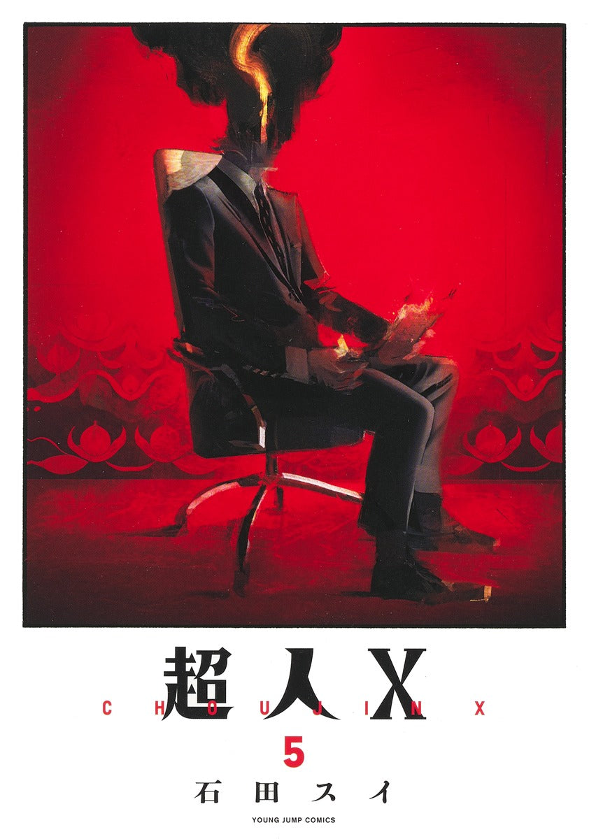 Choujin X Japanese manga volume 5 front cover