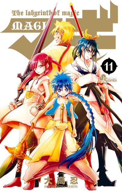 Magi: The Labyrinth of Magic Japanese manga volume 11 front cover