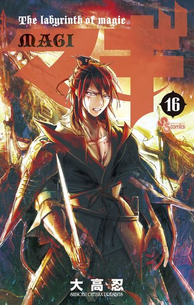 Magi: The Labyrinth of Magic Japanese manga volume 16 front cover