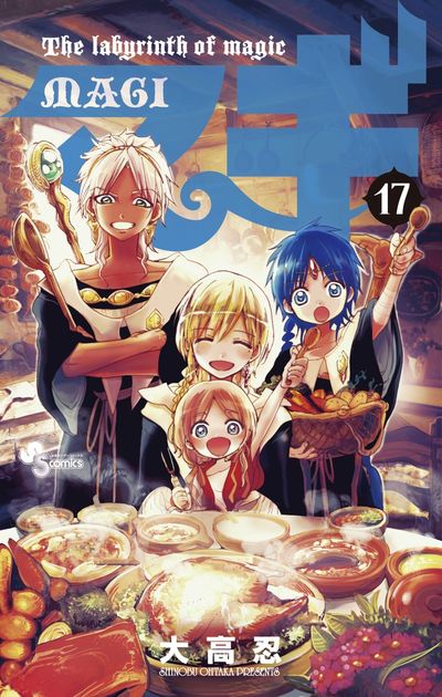Magi: The Labyrinth of Magic Japanese manga volume 17 front cover
