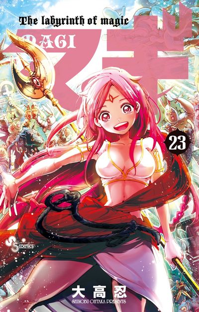 Magi: The Labyrinth of Magic Japanese manga volume 23 front cover