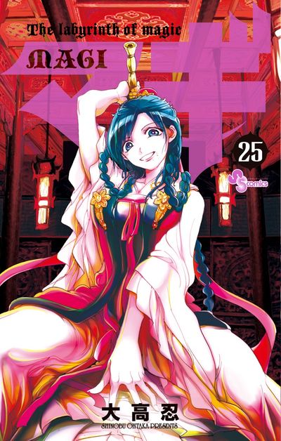 Magi: The Labyrinth of Magic Japanese manga volume 25 front cover