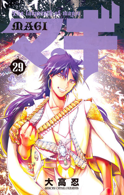 Magi: The Labyrinth of Magic Japanese manga volume 29 front cover