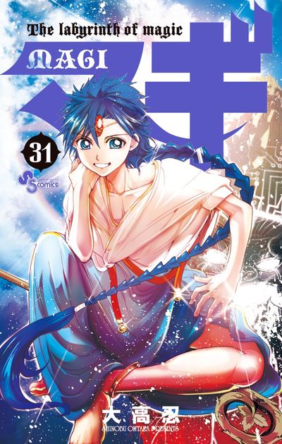 Magi: The Labyrinth of Magic Japanese manga volume 31 front cover