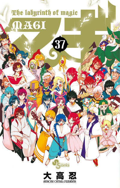 Magi: The Labyrinth of Magic Japanese manga volume 37 front cover