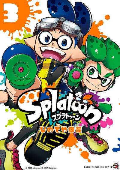 Splatoon Japanese manga volume 3 front cover