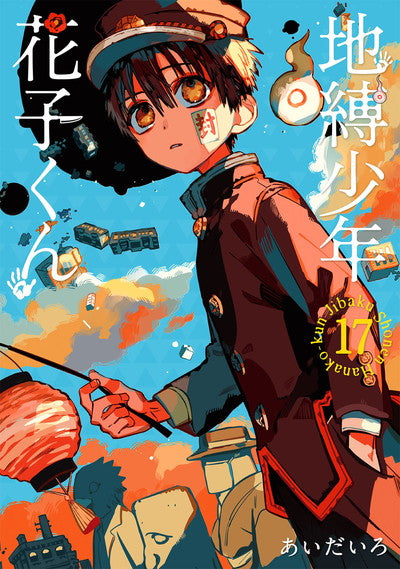 Jibaku Shonen Hanako-kun (Toilet-Bound Hanako-kun) Japanese manga volume 17 front cover