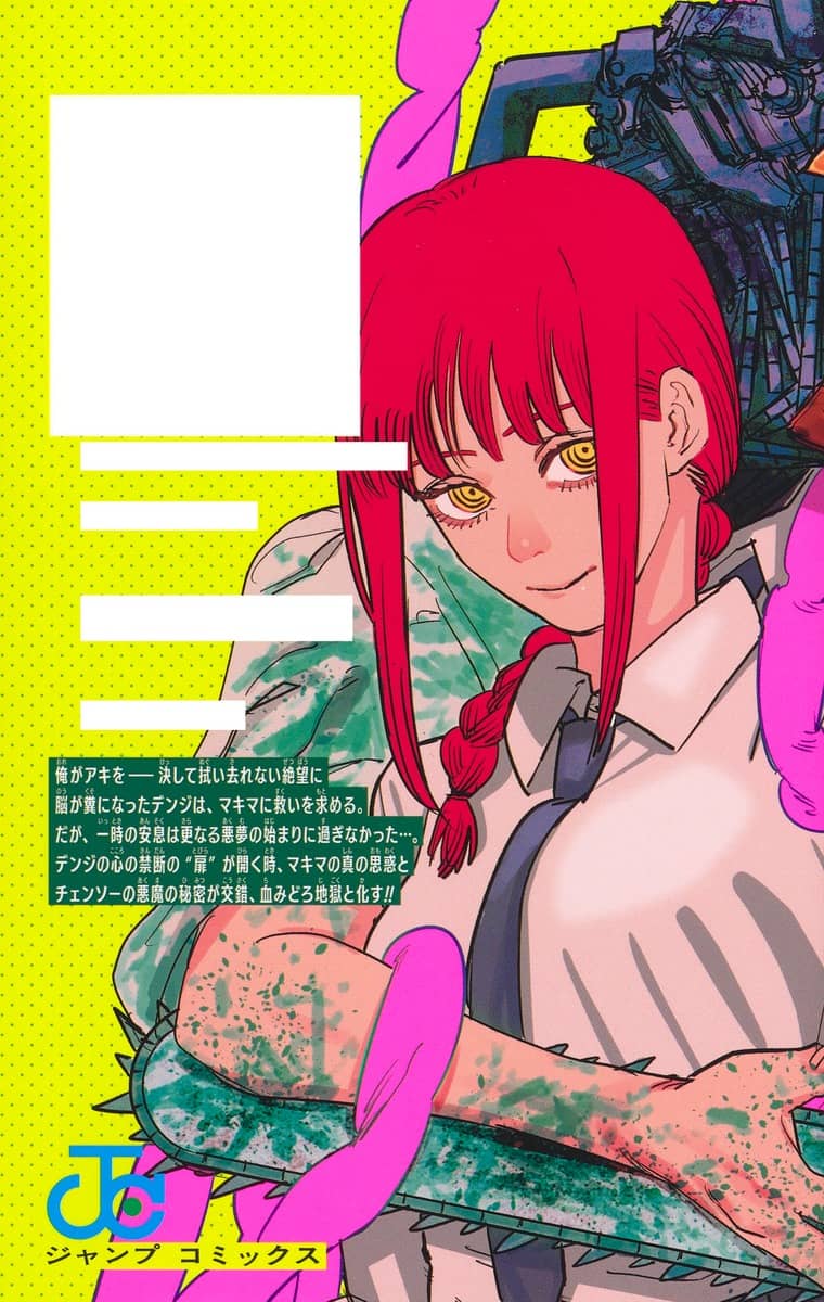 Chainsaw Man Japanese manga volume 10 back cover