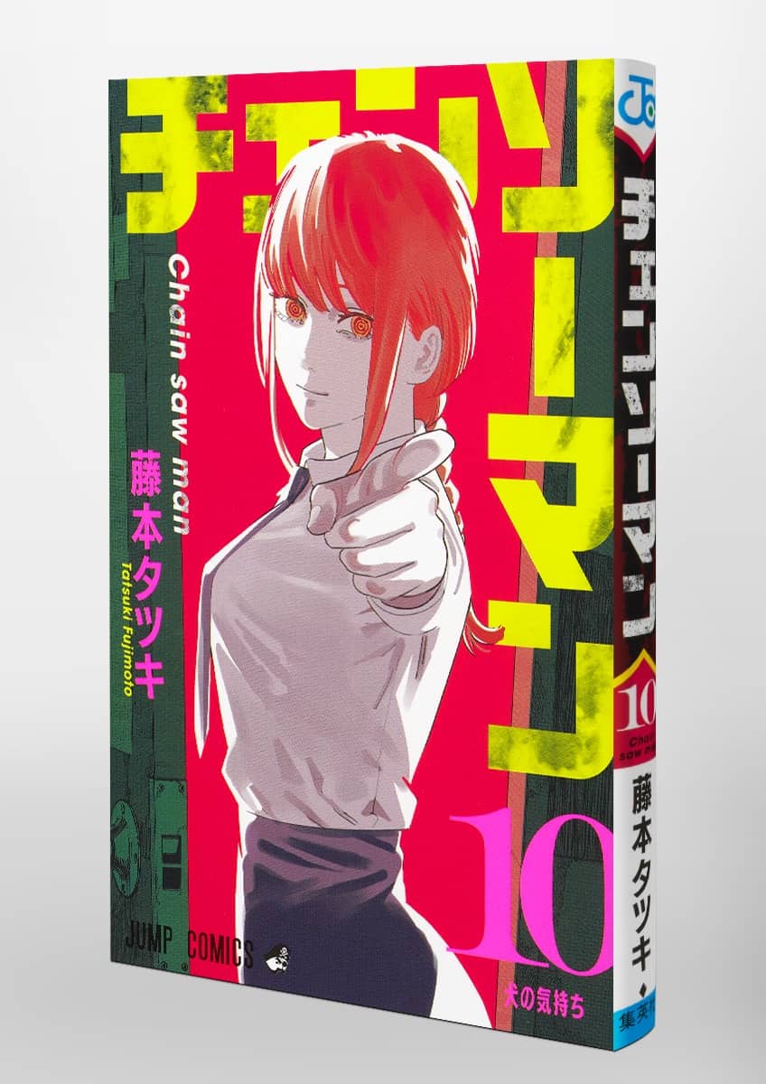 Chainsaw Man Japanese manga volume 10 front side cover