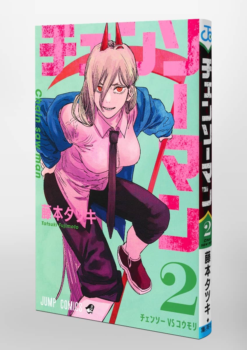 Chainsaw Man Japanese manga volume 2 front side cover
