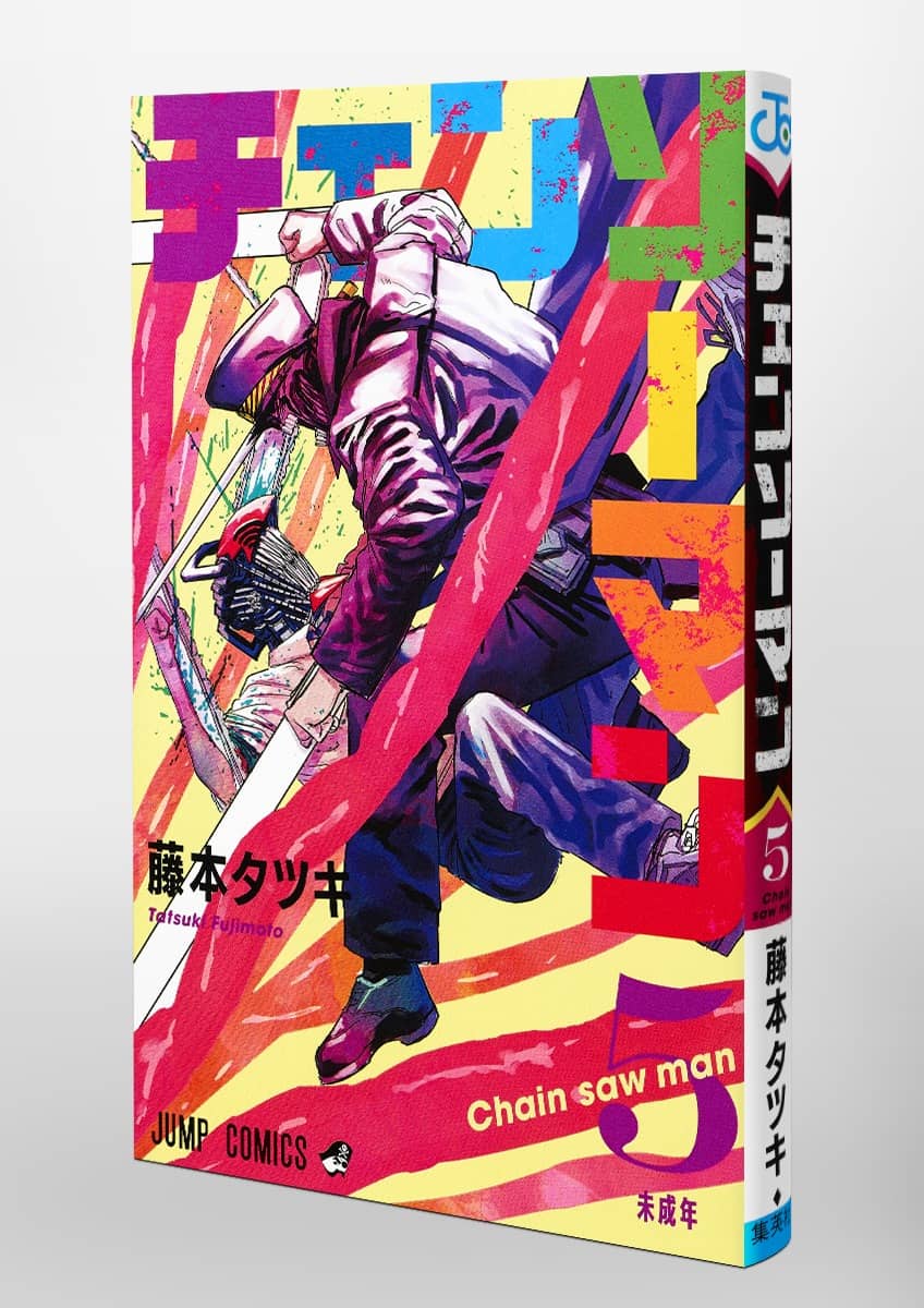 Chainsaw Man Japanese manga volume 5 front side cover