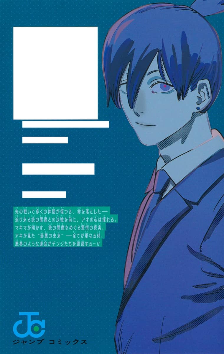 Chainsaw Man Japanese manga volume 9 back cover