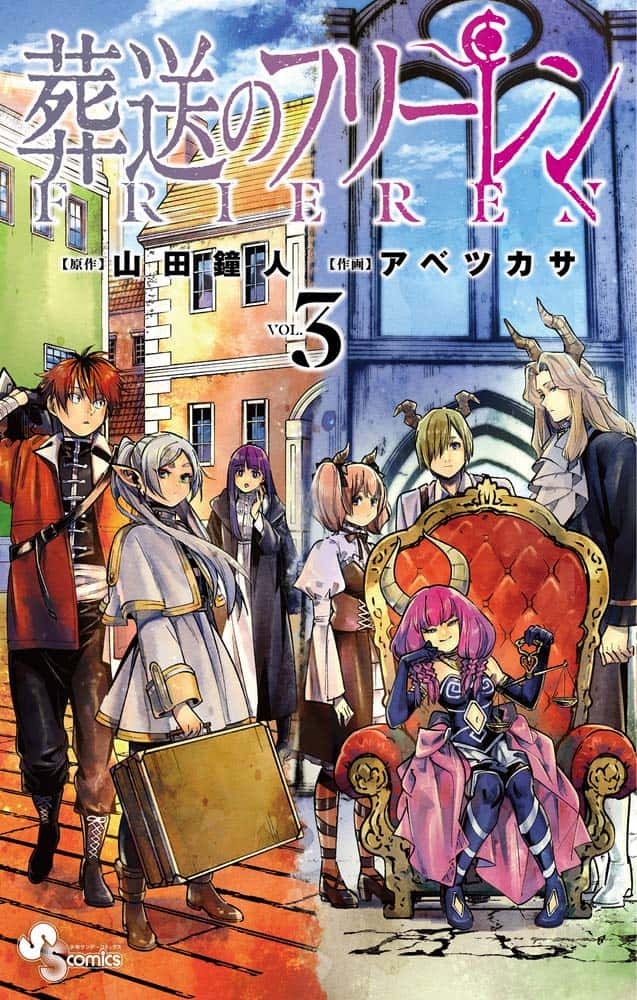 Frieren: Beyond Journey's End Japanese manga volume 3 front cover