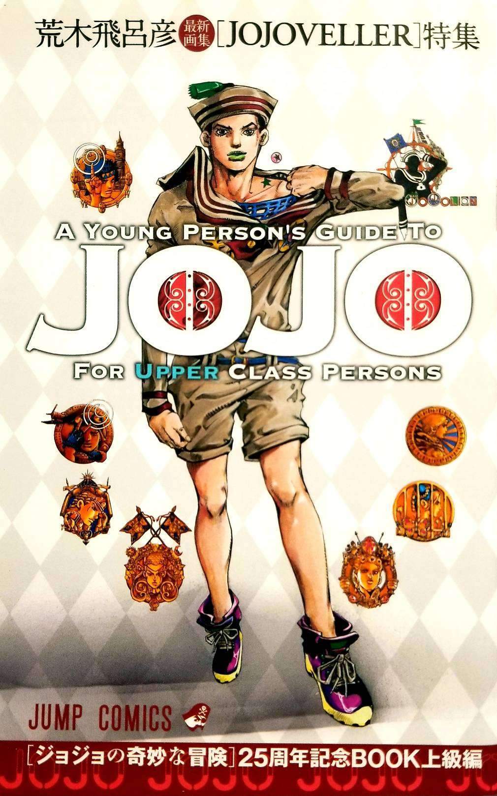 A Young Person's Guide to Jojo for Upper Class Persons – Trade