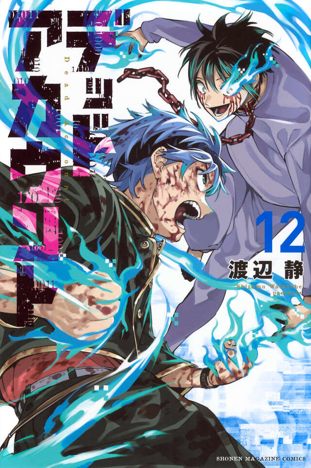 Dead Account Japanese manga set