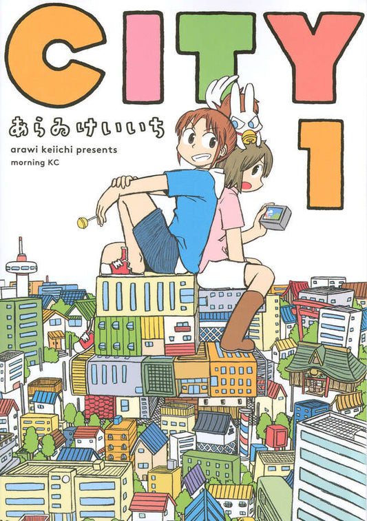 CITY Japanese manga volume 1 front cover