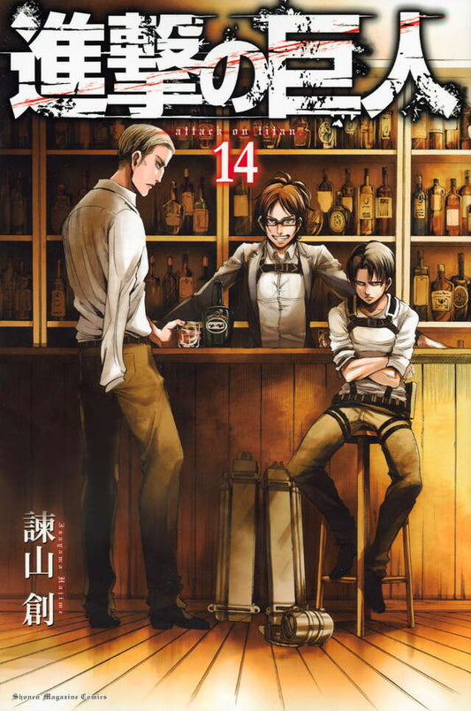 Shingeki no Kyojin (Attack on Titan) Japanese manga volume 14 front cover