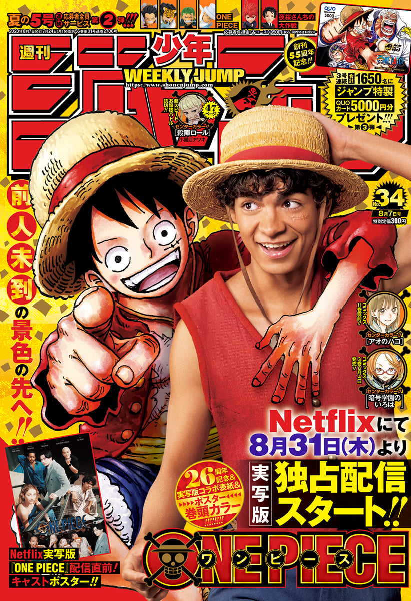 Weekly Shonen JUMP Magazine 2023 No. 34 front cover