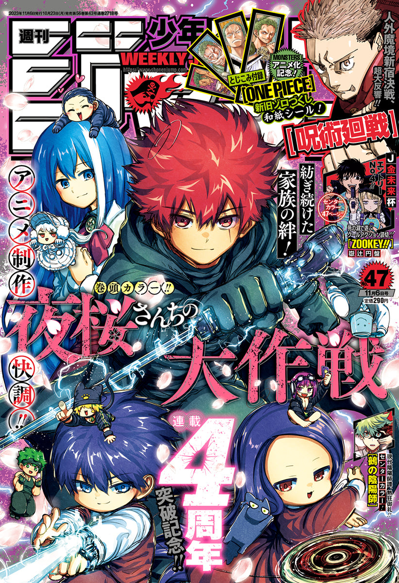 Weekly Shonen JUMP Magazine 2023 No. 47 front cover