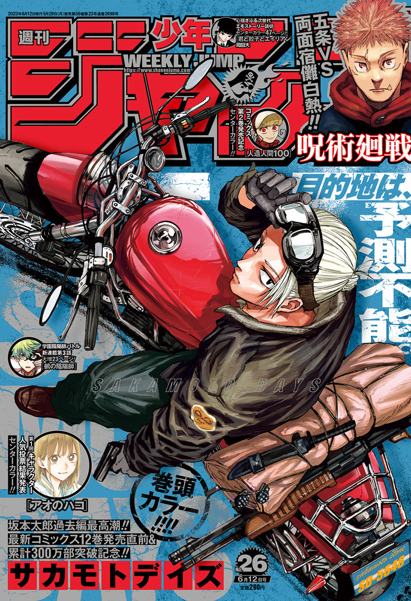 Weekly Shonen JUMP Magazine 2023 No. 26 front cover