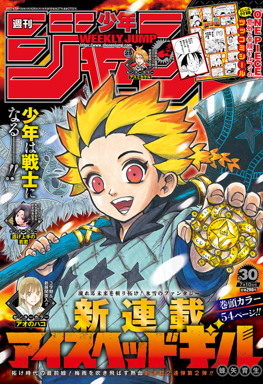 Weekly Shonen JUMP Magazine 2023 No. 30 front cover