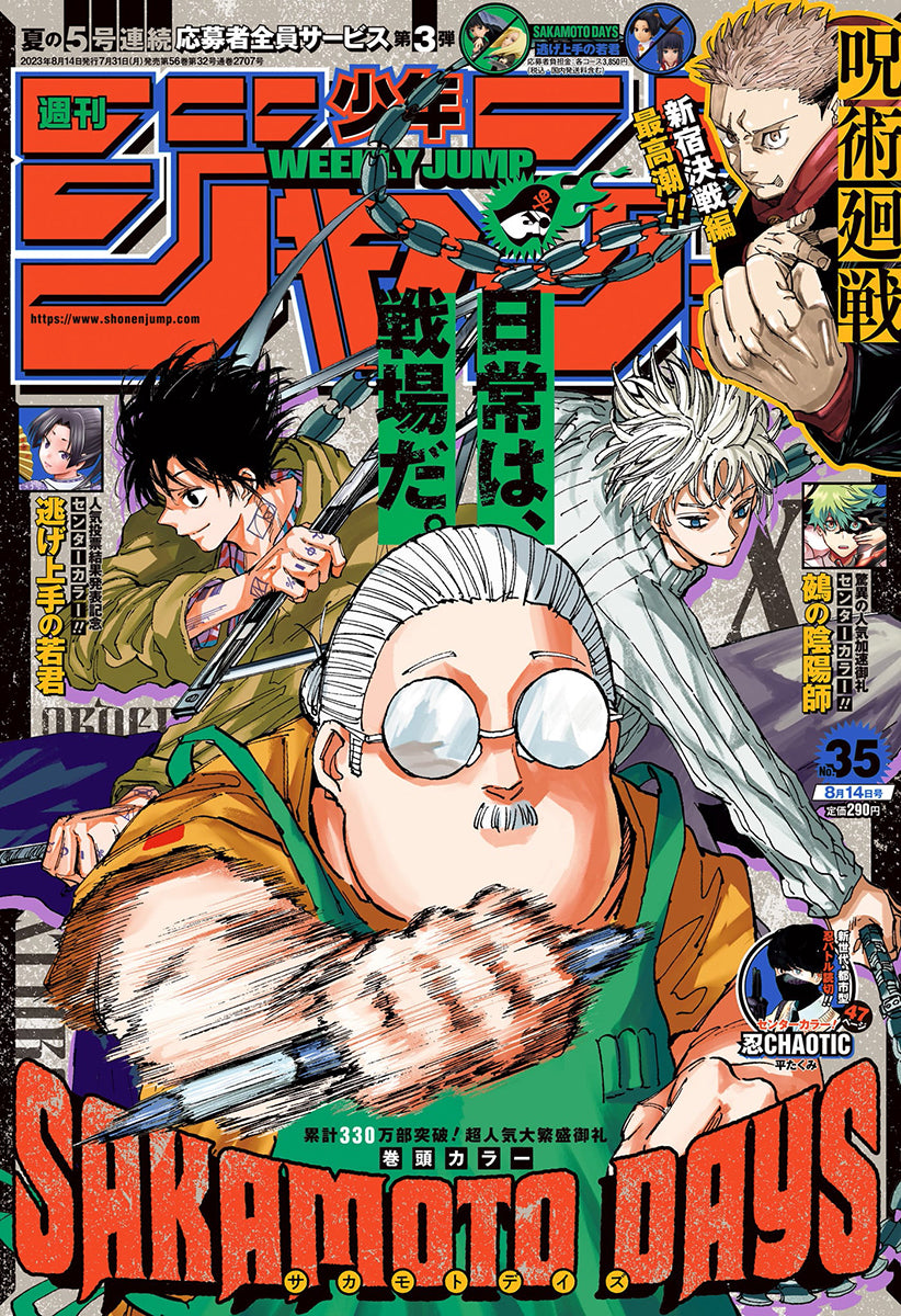 Weekly Shonen JUMP Magazine 2023 No. 35 front cover