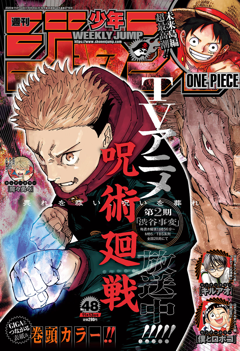 Weekly Shonen JUMP Magazine 2023 No. 48 front cover