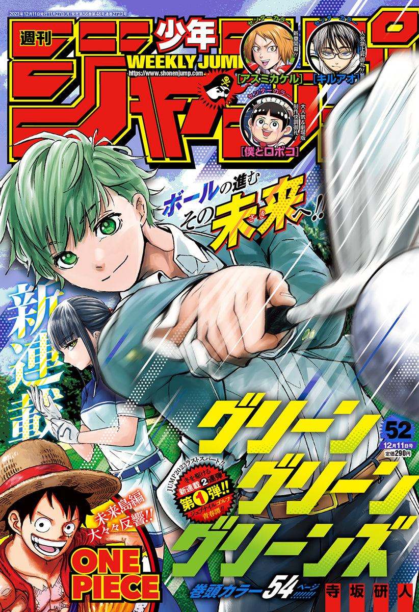 Weekly Shonen JUMP Magazine 2023 No. 52 | Trade Japan Store