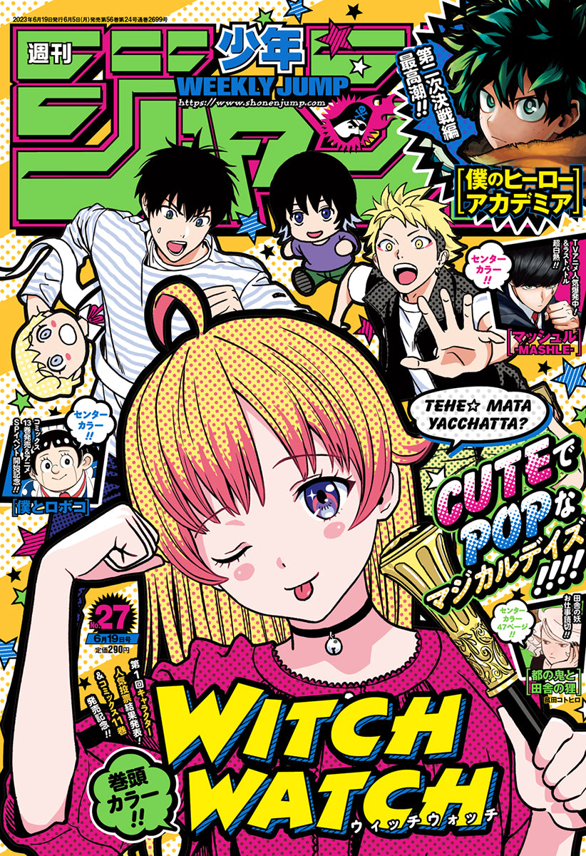 Weekly Shonen JUMP Magazine 2023 No. 27 front cover