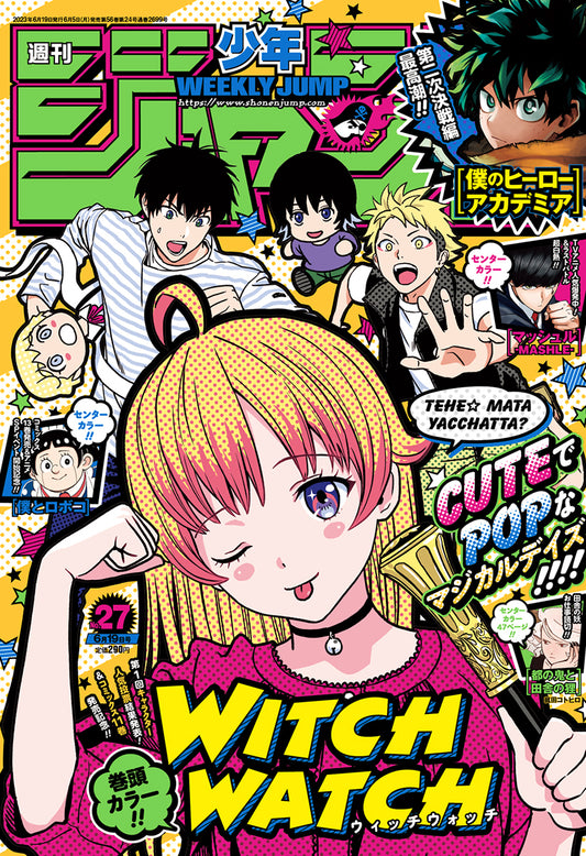 Weekly Shonen JUMP Magazine 2023 No. 27 front cover