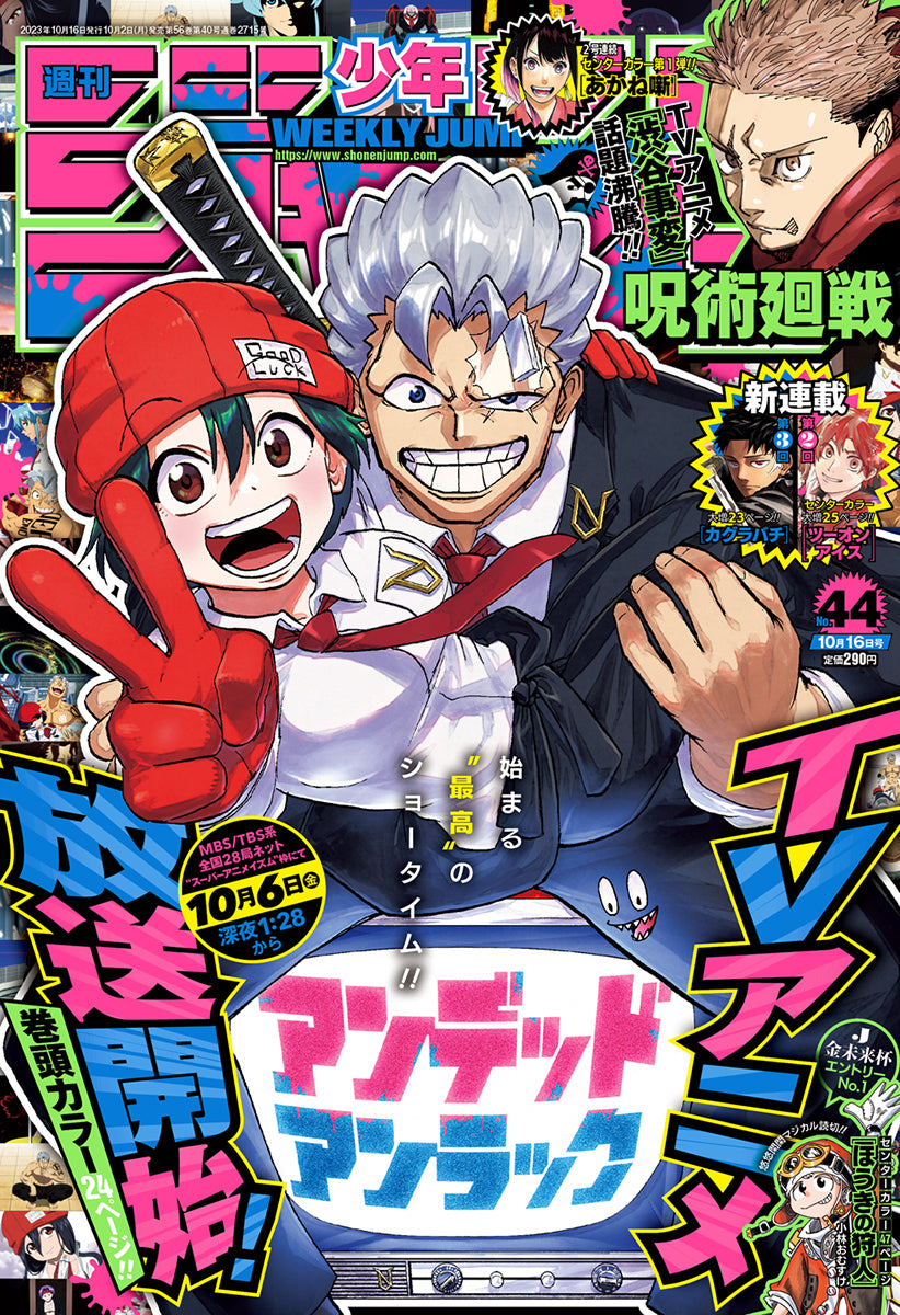 Weekly Shonen JUMP Magazine 2023 No. 44 front cover