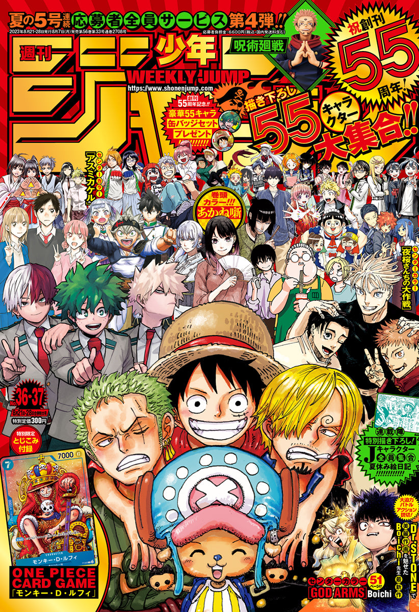 Weekly Shonen JUMP Magazine 2023 No. 36-37 front cover