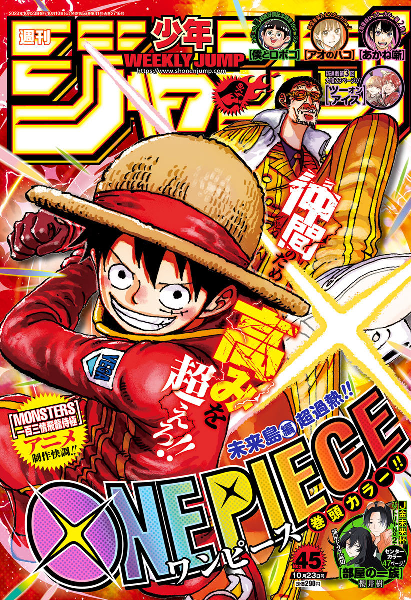 Weekly Shonen JUMP Magazine 2023 No. 45 front cover