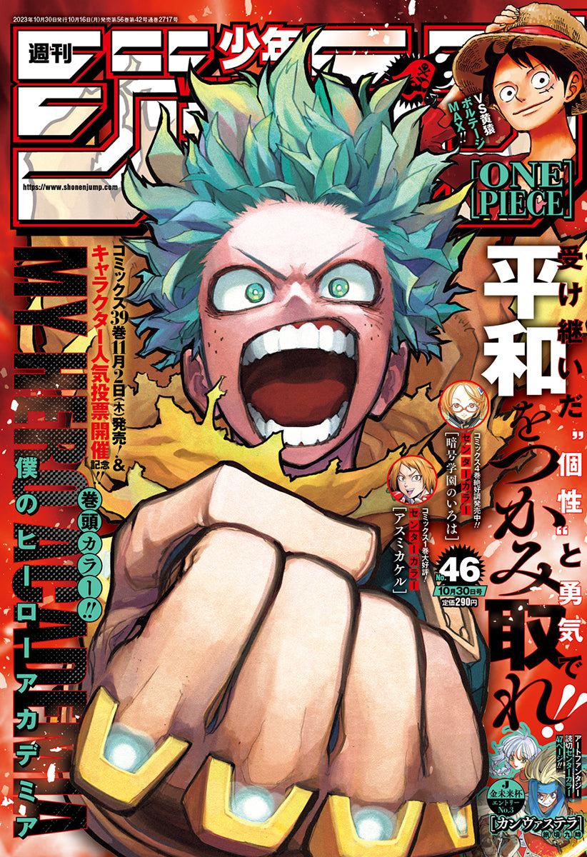 Weekly Shonen JUMP Magazine 2023 No. 46 front cover