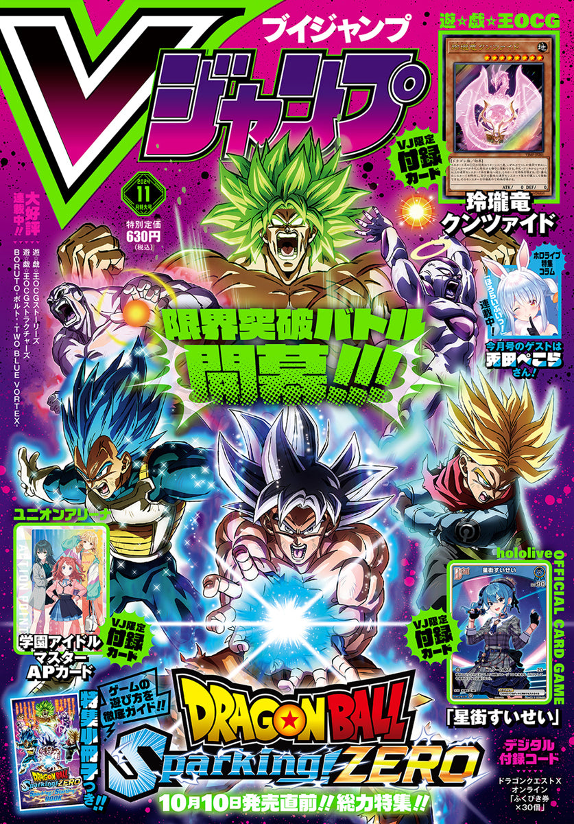 V Jump Magazine November 2024 front cover