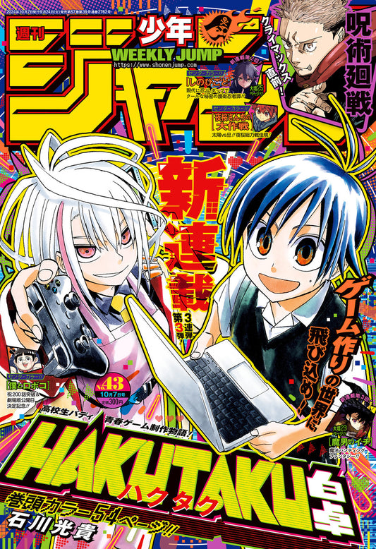 Weekly Shonen JUMP Magazine 2024 No. 43 front cover