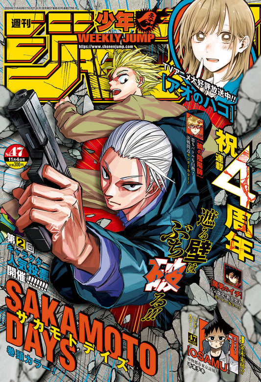 Weekly Shonen JUMP Magazine 2024 No. 47 front cover