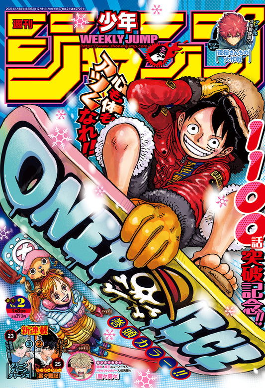 Weekly Shonen JUMP Magazine 2024 No. 2 front cover