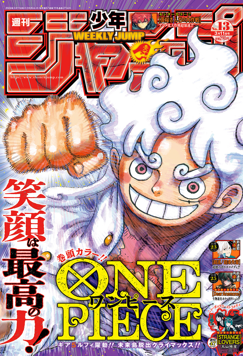 Weekly Shonen JUMP Magazine 2024 No. 13 | Trade Japan Store