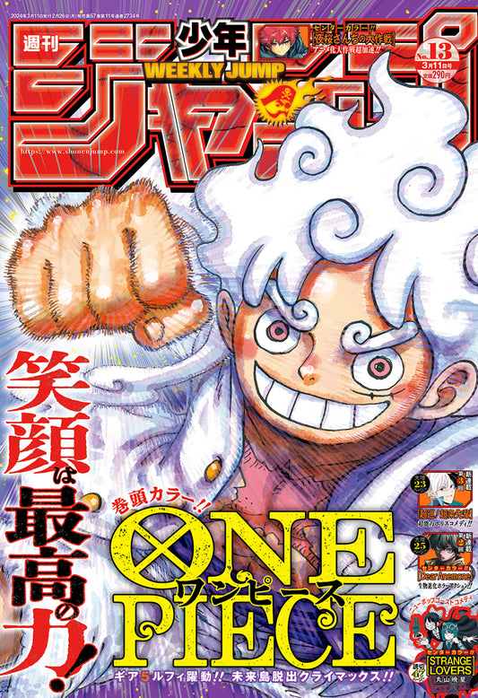 Weekly Shonen JUMP Magazine 2024 No. 13 front cover