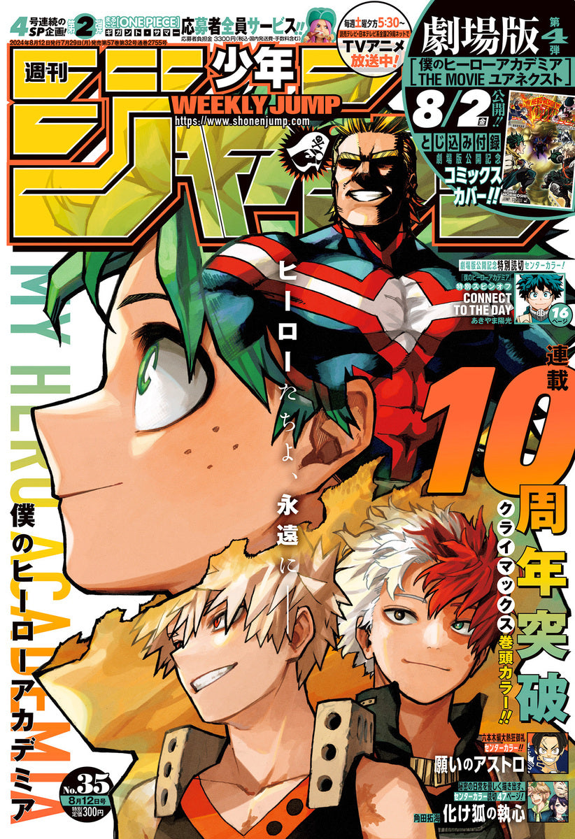 Weekly Shonen JUMP Magazine 2024 No. 35 front cover